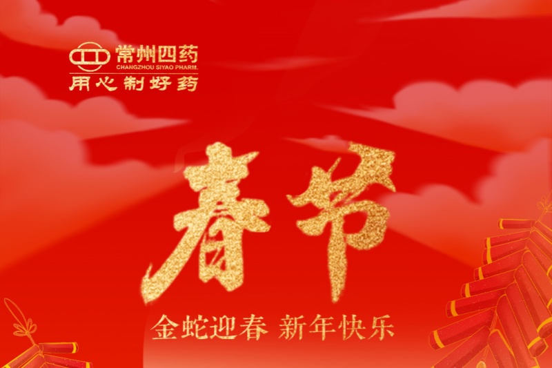 金蛇迎春，福满人间！PG电子·麻将胡了官方网站祝您新年快乐！